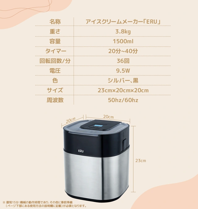 アイスクリームメーカー ERU【未使用】 アイスクリームメーカー LeadSelect 1.5L 大容量 簡単洗浄 家庭
