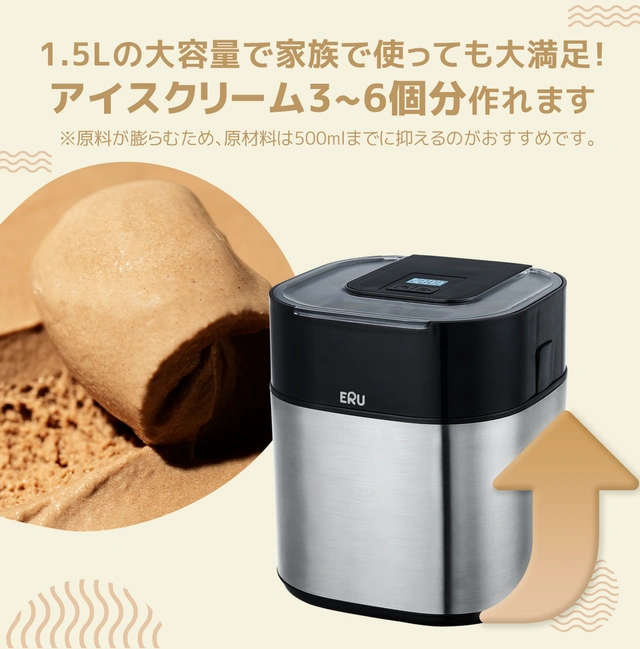 ERU アイスクリームメーカー アイスクリームメーカー「ERU」 – LeadSelect
