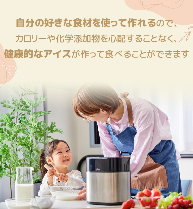 アイスクリームメーカー「ERU」 – LeadSelect