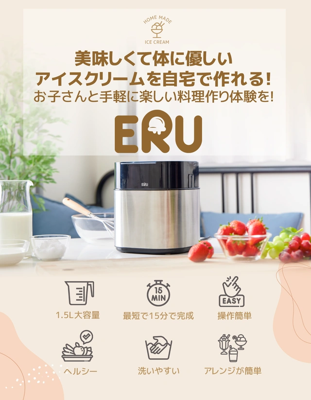アイスクリームメーカー ERU Amazon | ERU アイスクリームメーカー 電動 家庭用 業務用 大