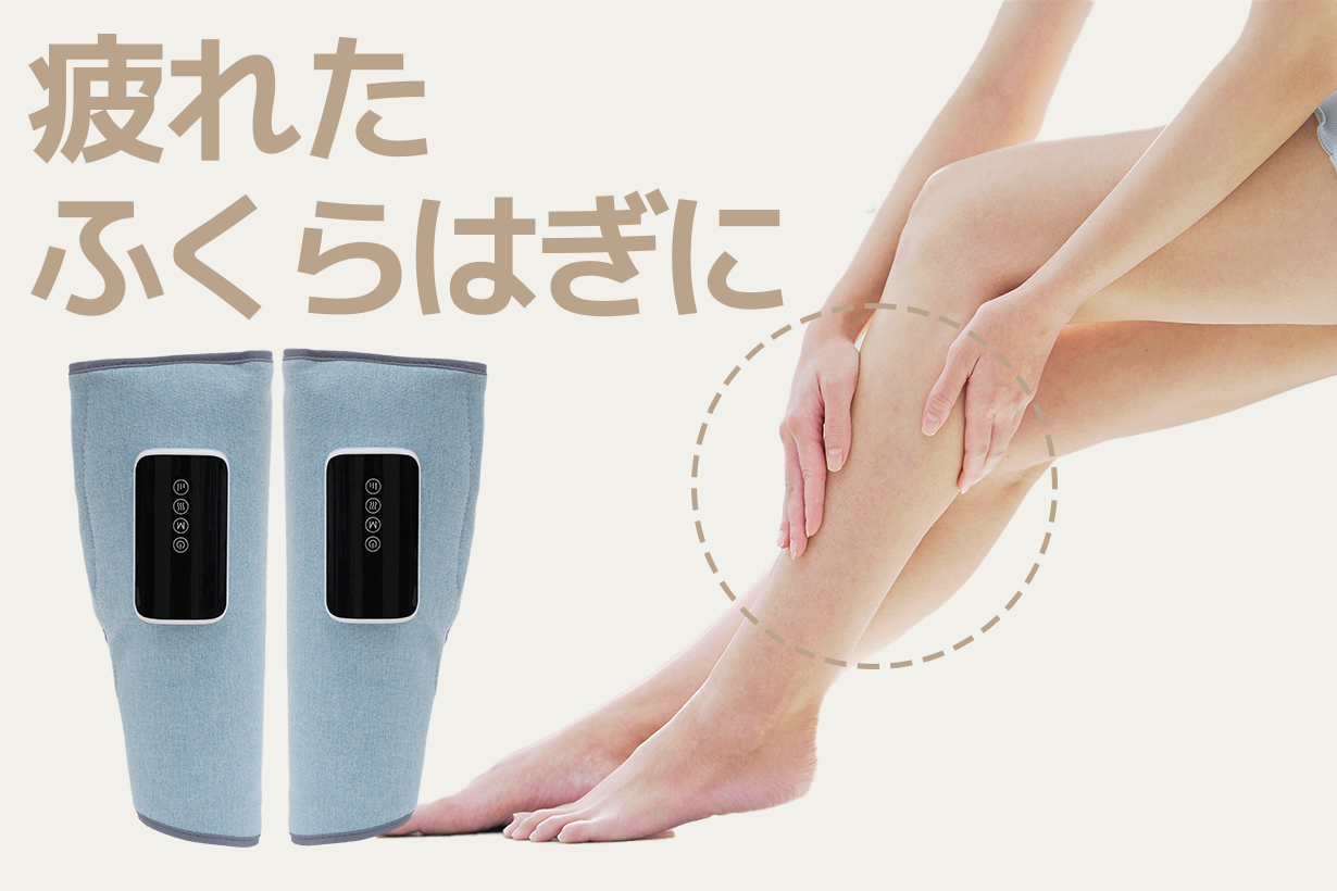 コードレスふくらはぎケア器「KAFU」 – LeadSelect
